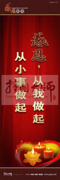 感恩教育宣傳標(biāo)語 教育標(biāo)語 學(xué)生感恩教育 青少年感恩教育 感恩，從我做起，從小事做起 