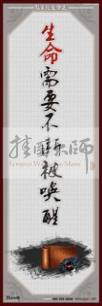 教師職業(yè)素養(yǎng)標語 學校教師標語 教師辦公室標語 教師素養(yǎng)口號 生命需要不斷被喚醒