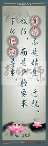 教師標語 教師素養(yǎng)標語 學(xué)校教師標語 教育素養(yǎng)標語 寬容不是姑息、遷就、放任，而是嚴格要求下的理解尊重