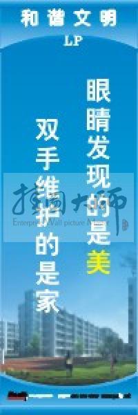 學校宿舍標語 宿舍文明標語 宿舍衛(wèi)生標語 寢室文化標語 眼睛發(fā)現(xiàn)的是美,雙手維護的是家