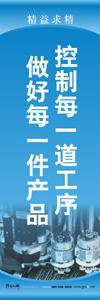 現(xiàn)場(chǎng)管理標(biāo)語(yǔ) 生產(chǎn)現(xiàn)場(chǎng)管理標(biāo)語(yǔ) 車(chē)間現(xiàn)場(chǎng)管理標(biāo)語(yǔ)