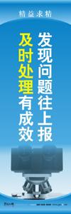 現(xiàn)場管理標語 生產(chǎn)現(xiàn)場管理標語 車間現(xiàn)場管理標語