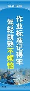 現(xiàn)場管理標語 生產(chǎn)現(xiàn)場管理標語 車間現(xiàn)場管理標語