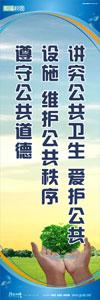 環(huán)保標(biāo)語 綠色校園標(biāo)語 綠色環(huán)保宣傳標(biāo)語 講究公共衛(wèi)生，愛護(hù)公共設(shè)施，維護(hù)公共秩序，遵守公共道德