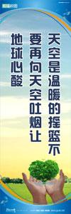 環(huán)保標語 綠色校園標語 綠色環(huán)保宣傳標語 天空是溫暖的搖籃，不要再向天空吐煙，讓地球心酸