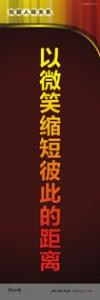 走廊標語 教學樓走廊標語 學校走廊標語 以微笑縮短彼此的距離