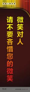 走廊標語 教學樓走廊標語 學校走廊標語 微笑對人，請不要吝惜您的微笑