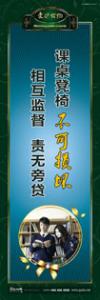 愛護公物標語 愛護公物提示語 愛護公物的標語 課桌凳椅，不可損壞，相互監(jiān)督，責無旁貸