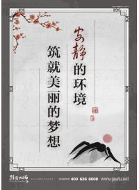 圖書(shū)室閱覽室標(biāo)語(yǔ) 安靜的環(huán)境