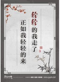 小學(xué)圖書(shū)室標(biāo)語(yǔ) 輕輕的我走了