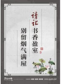 學(xué)生閱覽室標(biāo)語(yǔ) 請(qǐng)讓書(shū)香盈室