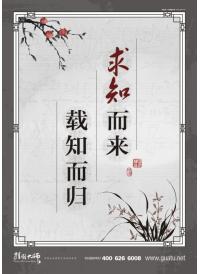 圖書閱覽室的標(biāo)語 求知而來