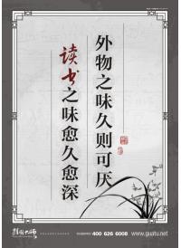 圖書(shū)閱覽室標(biāo)語(yǔ) 外物之味久則可厭