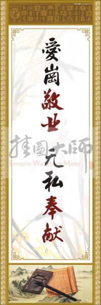 學(xué)校教師標(biāo)語 教師素養(yǎng)口號 教師辦公室標(biāo)語 愛崗敬業(yè),無私奉獻