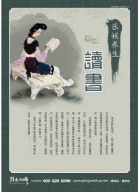 養(yǎng)生會(huì)館圖片 樂(lè)娛養(yǎng)生讀書(shū)