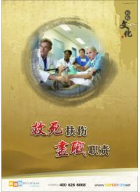  醫(yī)院文化標語 醫(yī)院服務標語 醫(yī)院文明標語