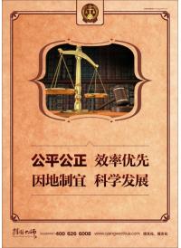 廉政文化標(biāo)語 公平公正 效率優(yōu)先 因地制宜 科學(xué)發(fā)展