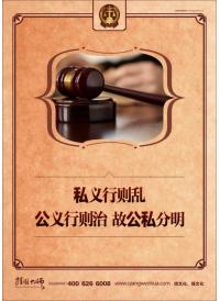 黨風(fēng)廉政建設(shè)標語 私義行則亂 公義行則治 故公私分明