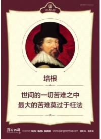 名言警句 世間的一切苦難之中 最大的苦難莫過(guò)于枉法