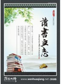 教室標語 讀書立志