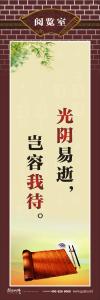 閱覽室標(biāo)語