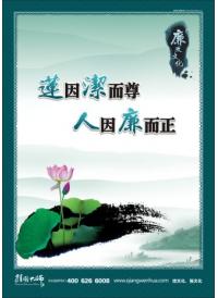 廉政文化走廊 黨風(fēng)廉政建設(shè)標(biāo)語