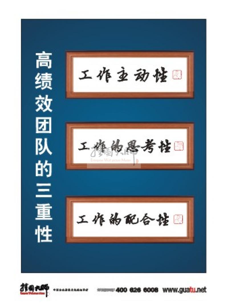 企業(yè)執(zhí)行力標(biāo)語|執(zhí)行力口號|執(zhí)行力標(biāo)語