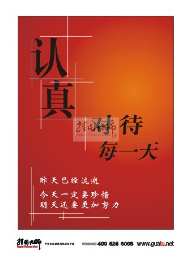 時(shí)間管理標(biāo)語(yǔ) 時(shí)間標(biāo)語(yǔ) 珍惜時(shí)間的標(biāo)語(yǔ)