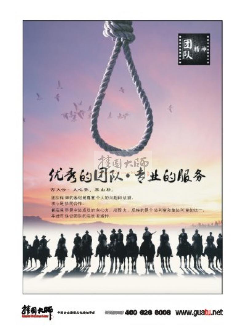 企業(yè)團隊精神標語|團隊建設(shè)標語|團隊勵志標語-優(yōu)秀的團隊專業(yè)的服務(wù)