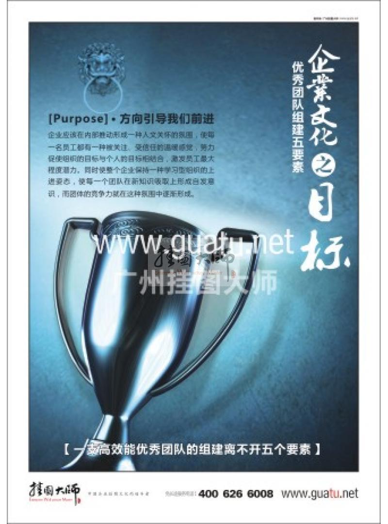 團隊標語|企業(yè)團隊精神標語|企業(yè)文化理念標語-企業(yè)文化之目標