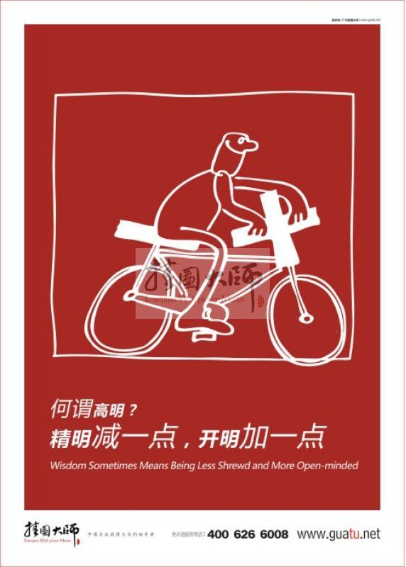 企業(yè)管理標(biāo)語|勵志口號|企業(yè)勵志標(biāo)語—何謂高明