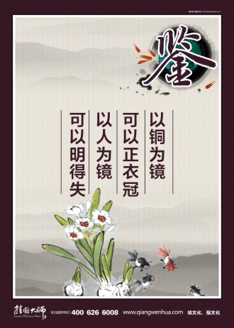 黨風(fēng)廉政標(biāo)語(yǔ) 法院廉政文化標(biāo)語(yǔ) 廉政建設(shè)標(biāo)語(yǔ) 廉政文化建設(shè)圖片 廉政建設(shè)的圖片 廉政建設(shè)宣傳圖片 以銅為鏡 可以正衣冠 以人為鏡 可以明得失