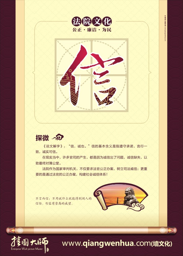 法院文明創(chuàng)建 法院（說(shuō)文解字）信