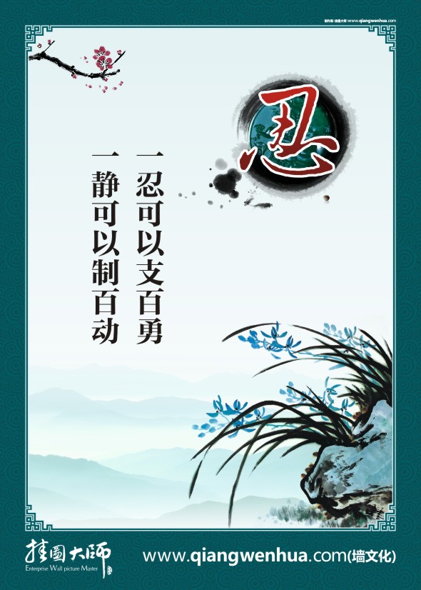 人民調(diào)解宣傳標(biāo)語(yǔ) 調(diào)解宣傳標(biāo)語(yǔ) 一忍可以支百勇