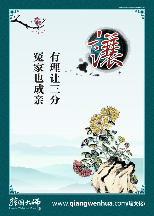 調(diào)解室標(biāo)語(yǔ) 人民調(diào)解宣傳標(biāo)語(yǔ) 有理讓三分冤家也成親