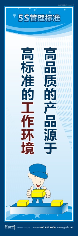 5s宣傳圖片 高品質的產品源于高標準的工作環(huán)境