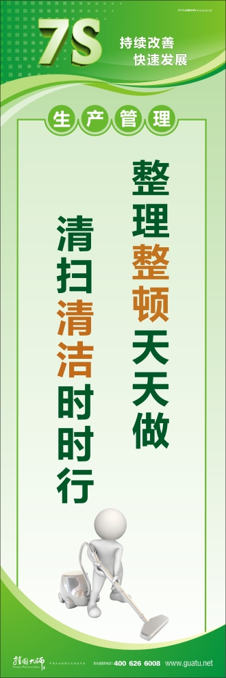 7s現(xiàn)場(chǎng)管理圖片 整理整頓天天做 清掃清潔時(shí)時(shí)行