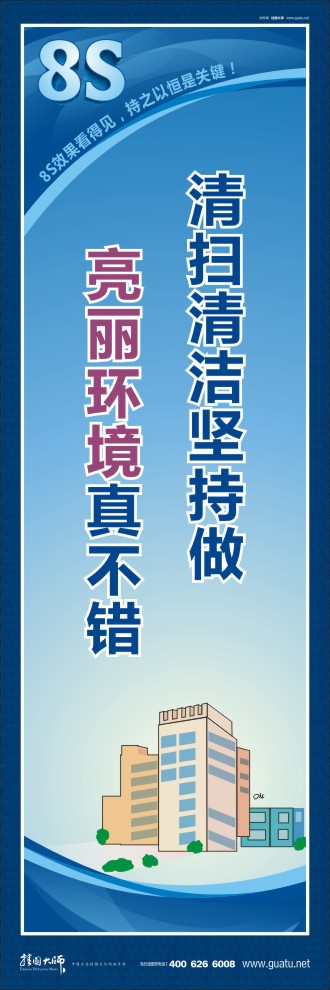 8s圖片 清掃清潔堅(jiān)持做亮麗環(huán)境真不錯(cuò)