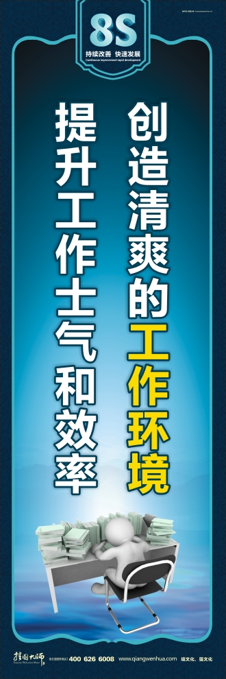 8s圖片 創(chuàng)造清爽的工作環(huán)境提升工作士氣和效率