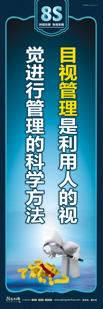 8s管理圖片 目視管理是利用人的視覺(jué)進(jìn)行管理的科學(xué)方法