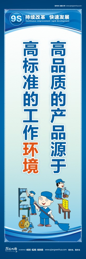 9S高品質(zhì)的產(chǎn)品源于高標(biāo)準(zhǔn)的工作環(huán)境