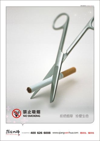 禁煙宣傳圖片 禁止吸煙圖片禁止吸煙標語 禁止吸煙 NO SMOKING