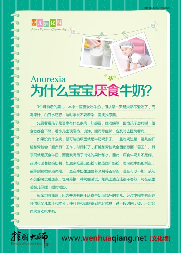 幼兒健康知識宣傳欄 兒科宣傳標語 兒科健康教育 消化內(nèi)科宣傳欄