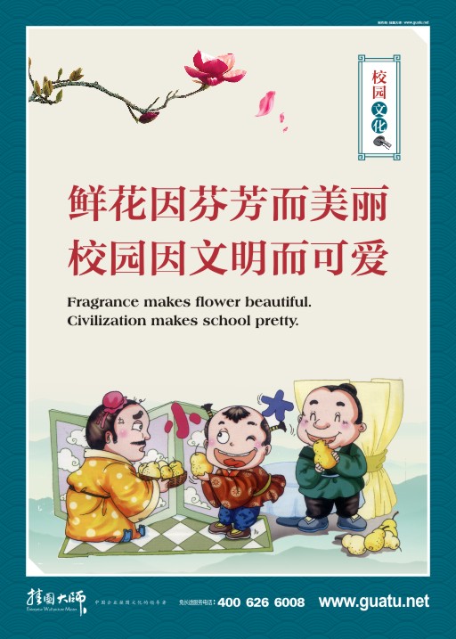 多媒體教室標語  學生素養(yǎng)