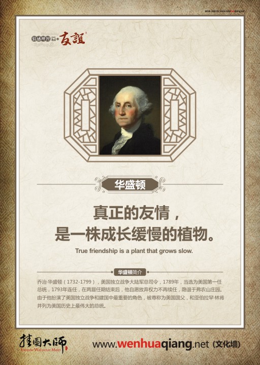 珍視友誼名言 關(guān)于友誼的英語名言 有關(guān)友誼的名人名言 表達友誼的名言