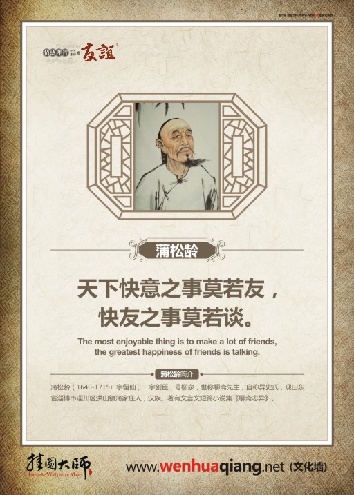 關(guān)于友誼的名言警句 有關(guān)友誼的名言 關(guān)于友誼的名人名言