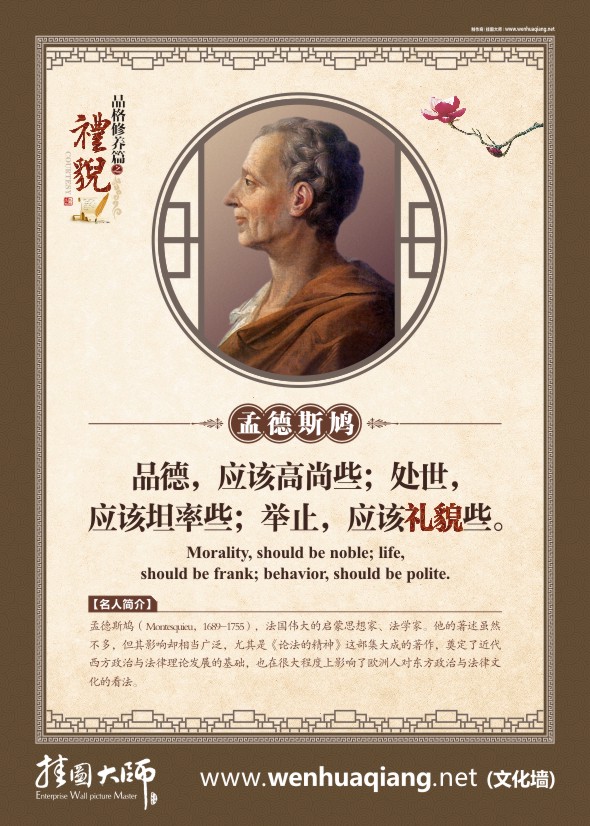 文明禮貌標(biāo)語 品德，應(yīng)該高些；處世；應(yīng)該坦率些，舉止，應(yīng)該禮貌些。