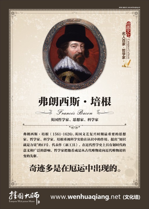 勵志教育名言 中學(xué)生勵志名言 哲學(xué)家名言